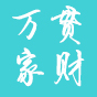 万贯家财